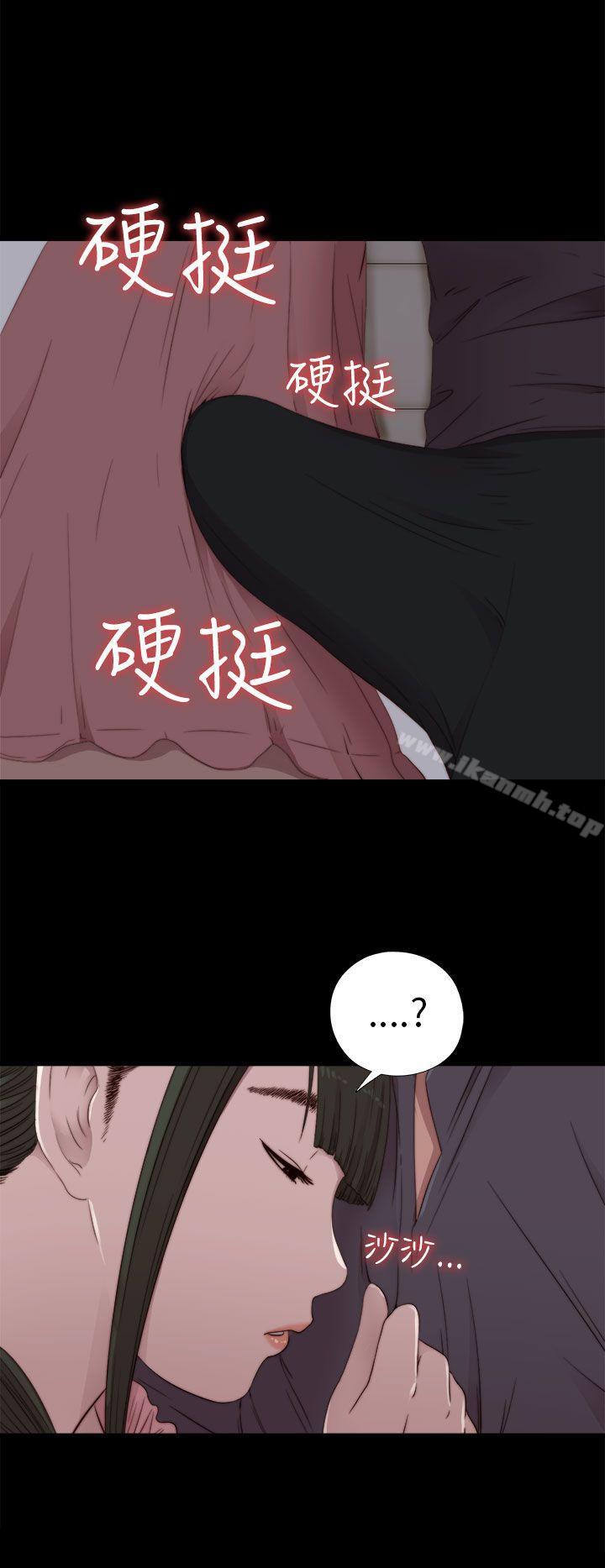 《我的大叔邻家少女》漫画 第30話