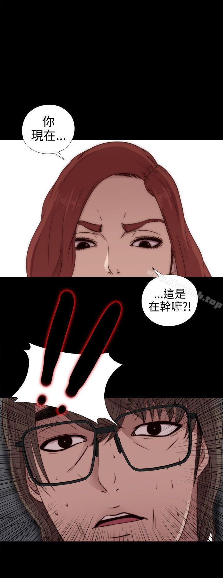 《我的大叔邻家少女》漫画 第30話
