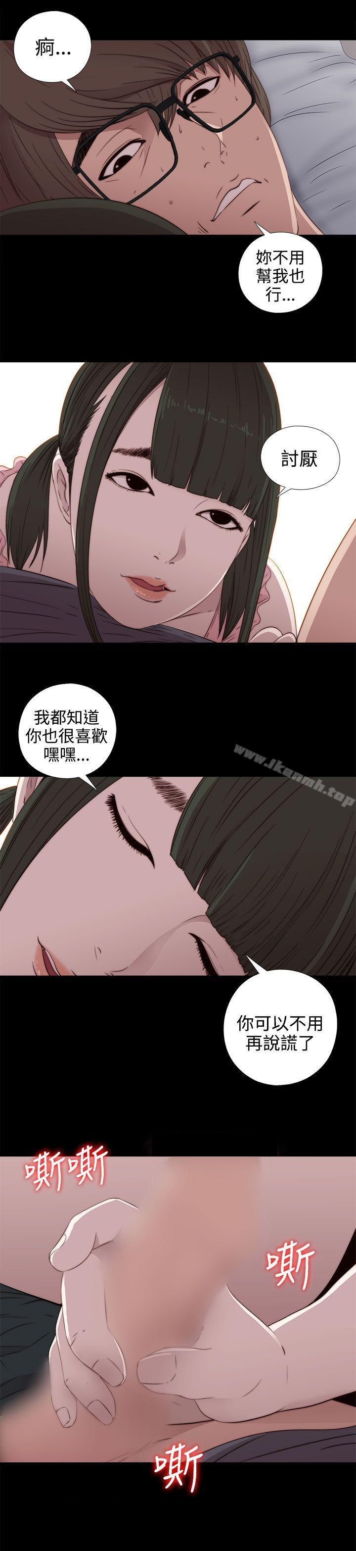 《我的大叔邻家少女》漫画 第30話