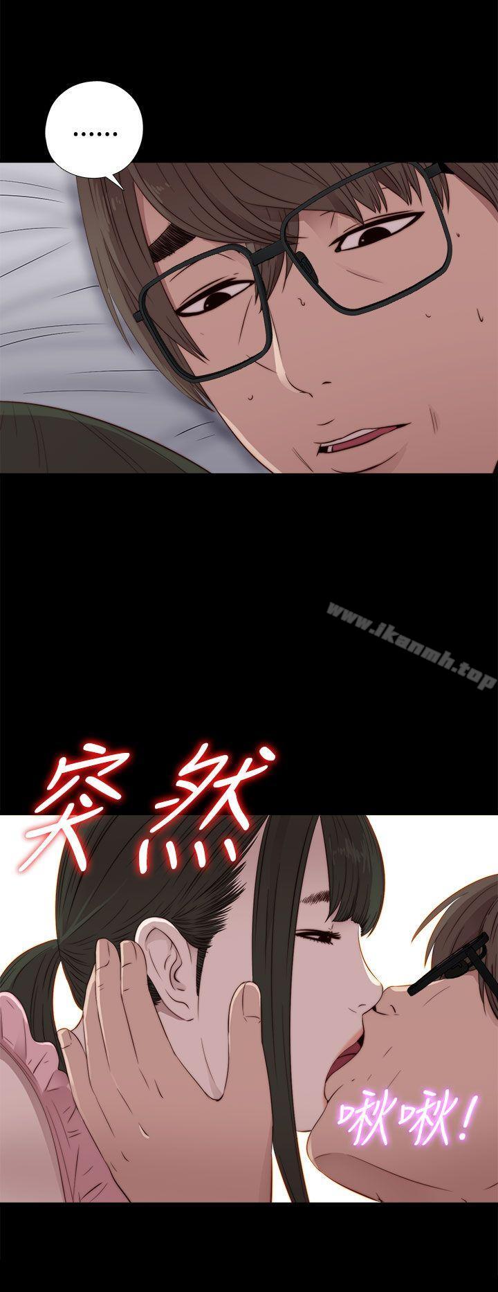 《我的大叔邻家少女》漫画 第30話