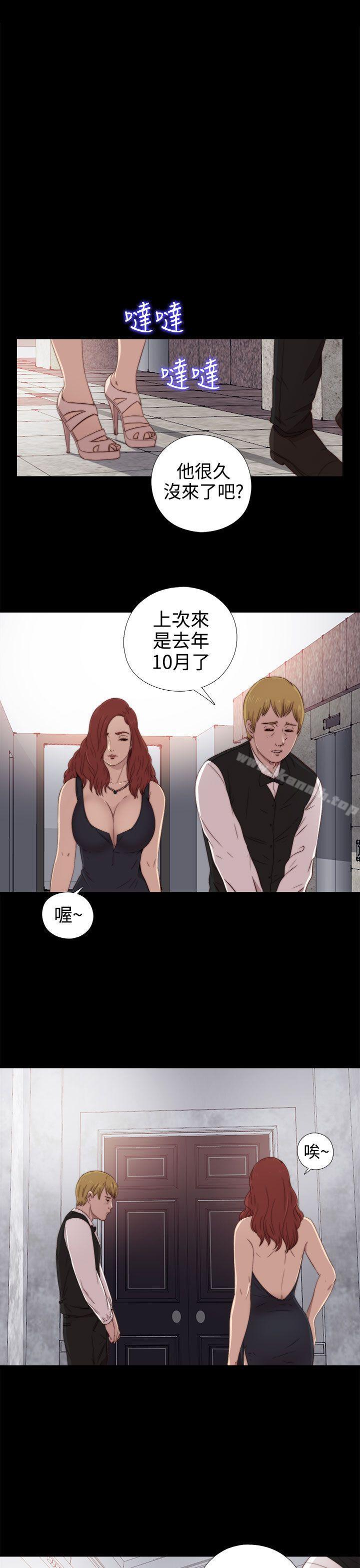 《我的大叔邻家少女》漫画 第30話