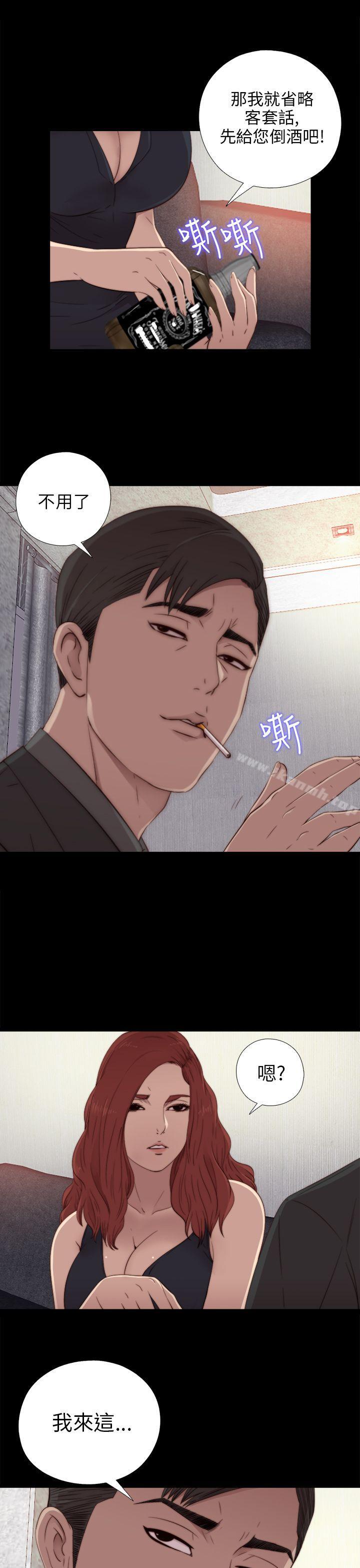 《我的大叔邻家少女》漫画 第31話