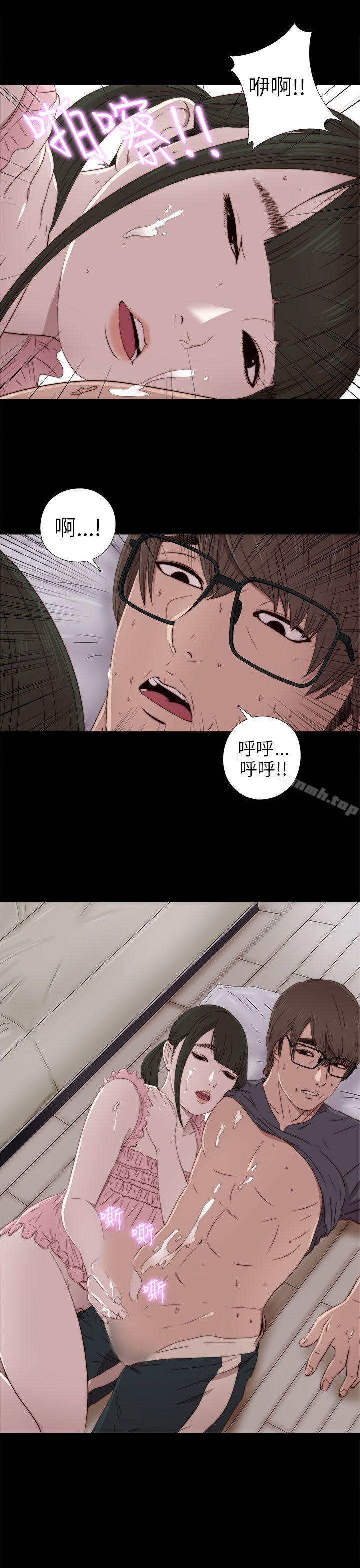 《我的大叔邻家少女》漫画 第31話