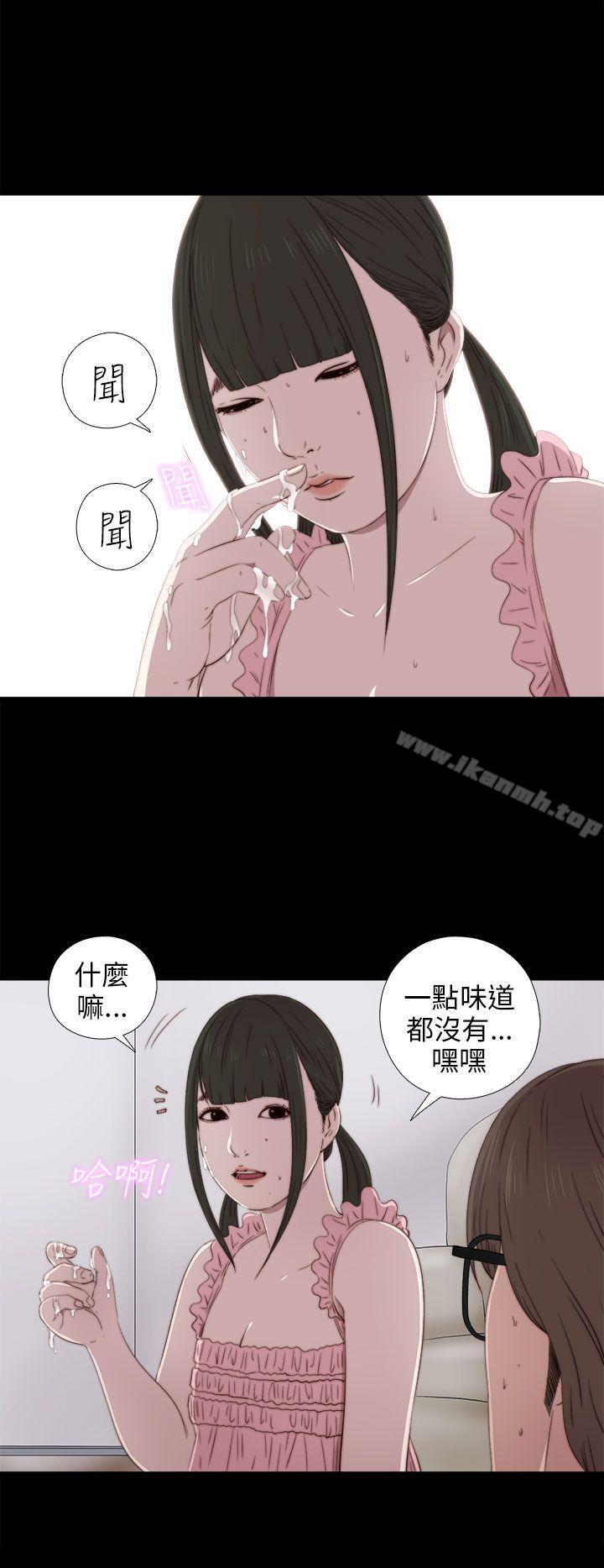 《我的大叔邻家少女》漫画 第31話