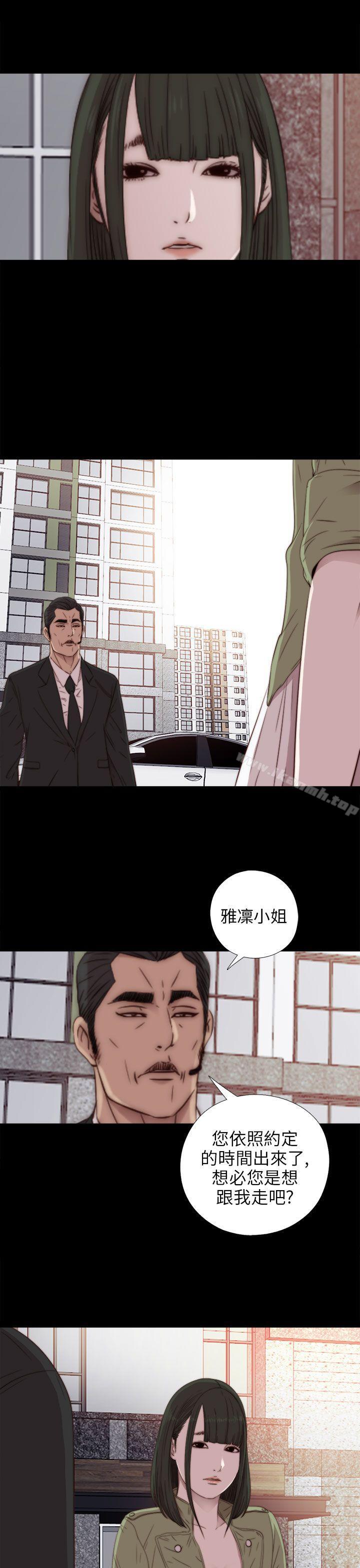《我的大叔邻家少女》漫画 第31話