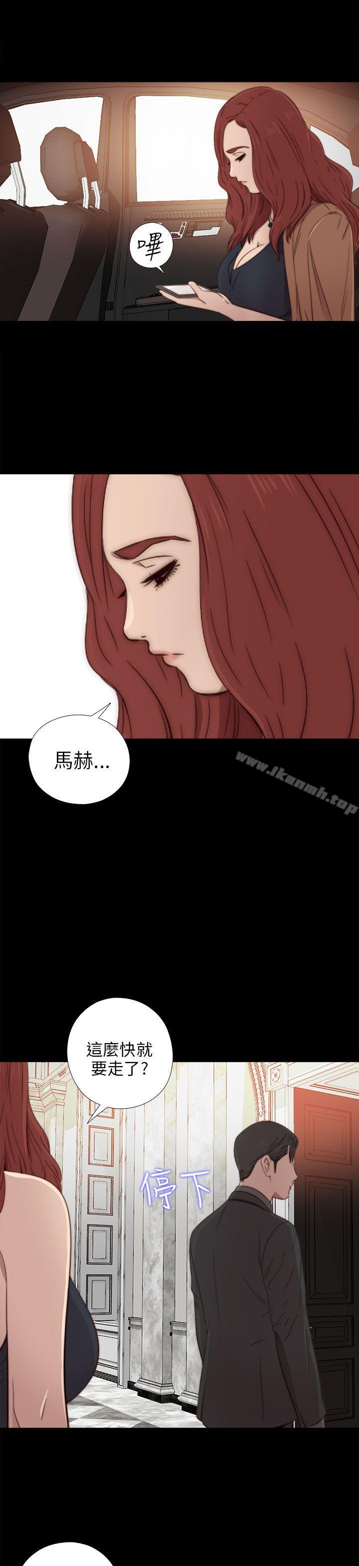 《我的大叔邻家少女》漫画 第32話
