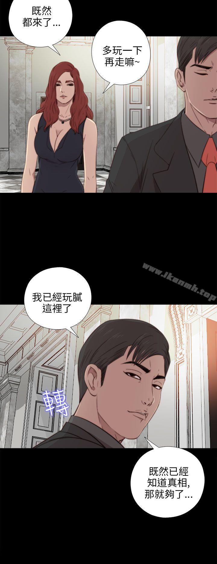 《我的大叔邻家少女》漫画 第32話