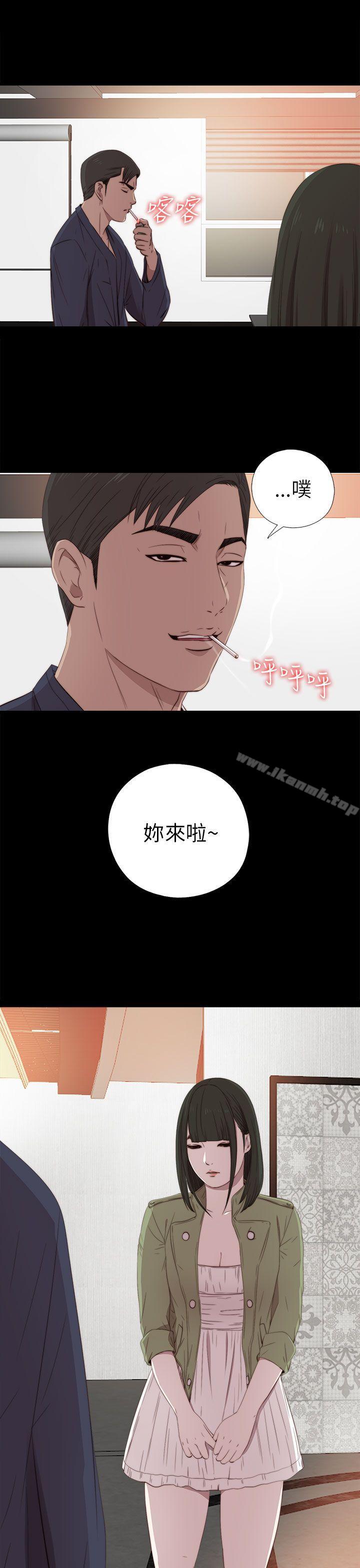 《我的大叔邻家少女》漫画 第32話