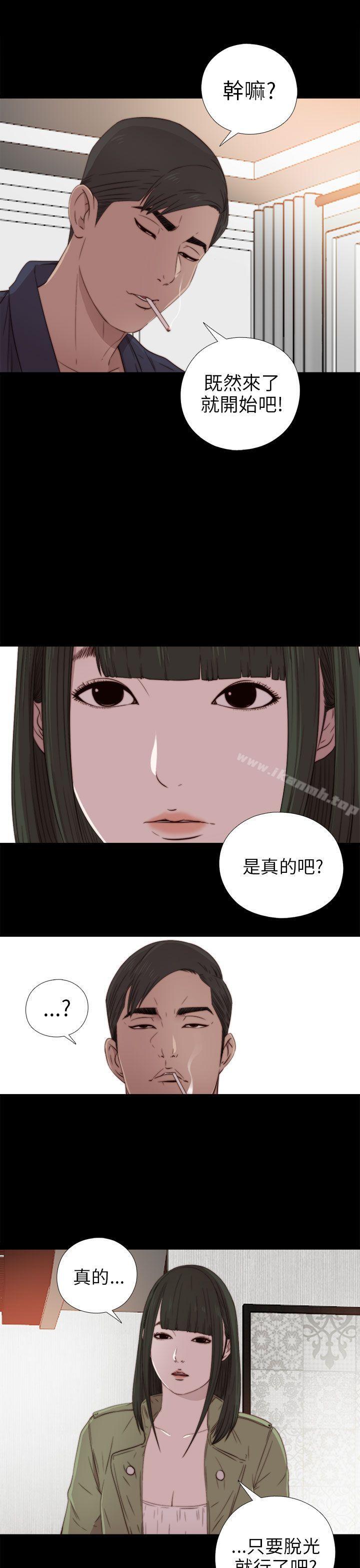 《我的大叔邻家少女》漫画 第32話