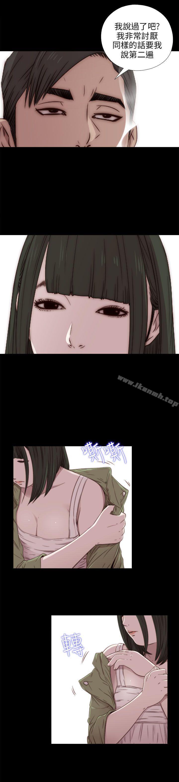 《我的大叔邻家少女》漫画 第32話