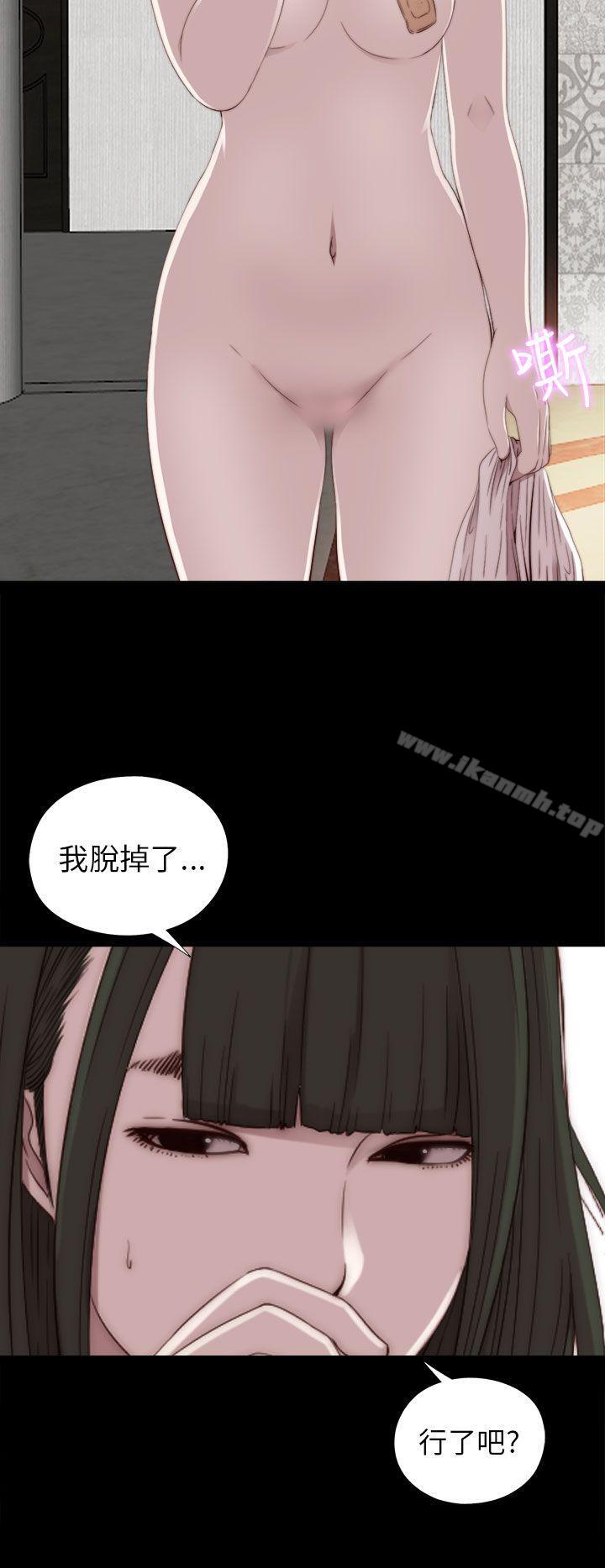 《我的大叔邻家少女》漫画 第32話