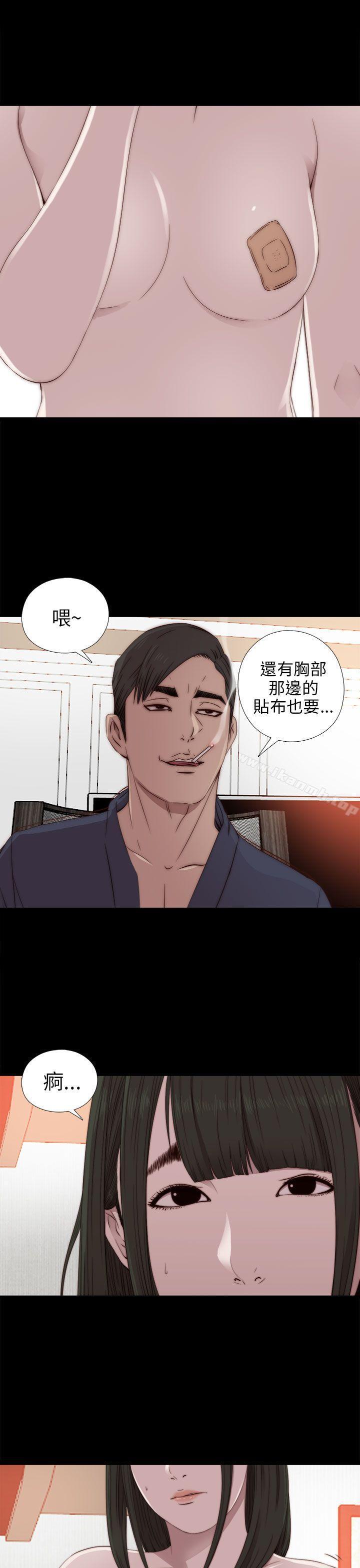 《我的大叔邻家少女》漫画 第32話