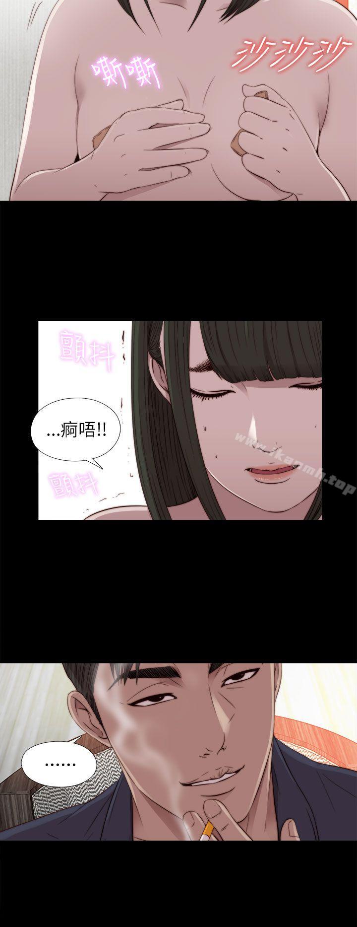 《我的大叔邻家少女》漫画 第32話