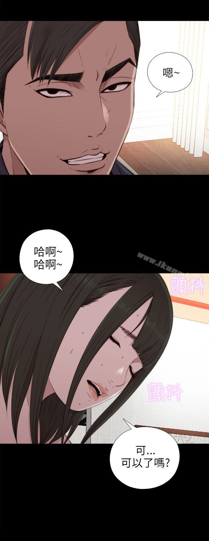 《我的大叔邻家少女》漫画 第32話