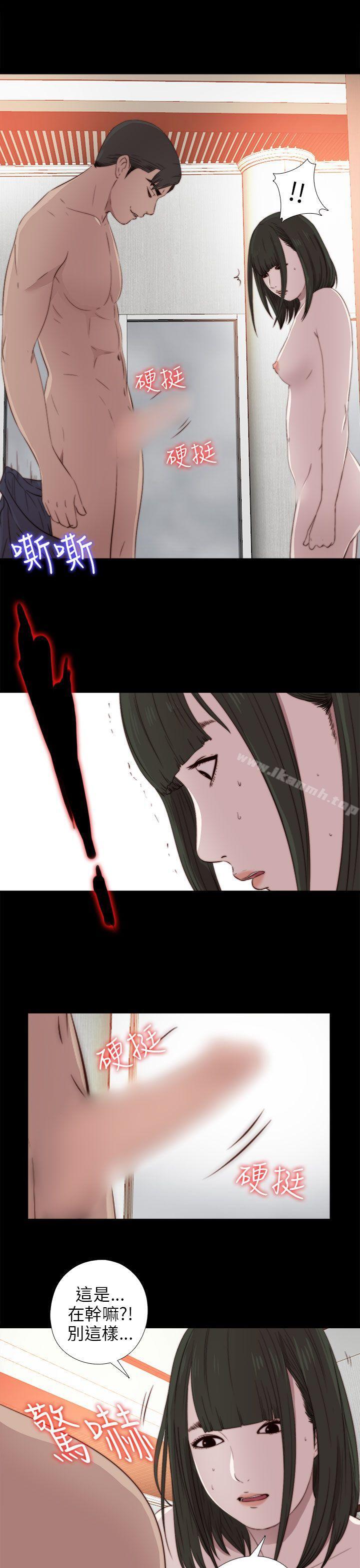 《我的大叔邻家少女》漫画 第32話
