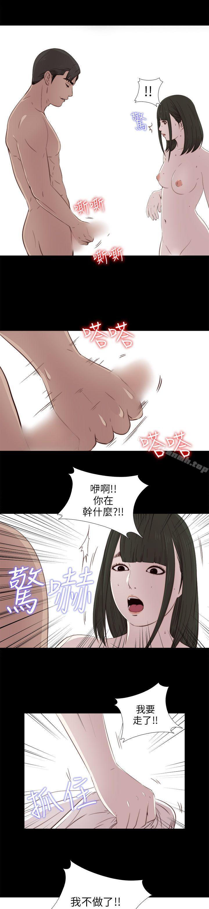 《我的大叔邻家少女》漫画 第32話