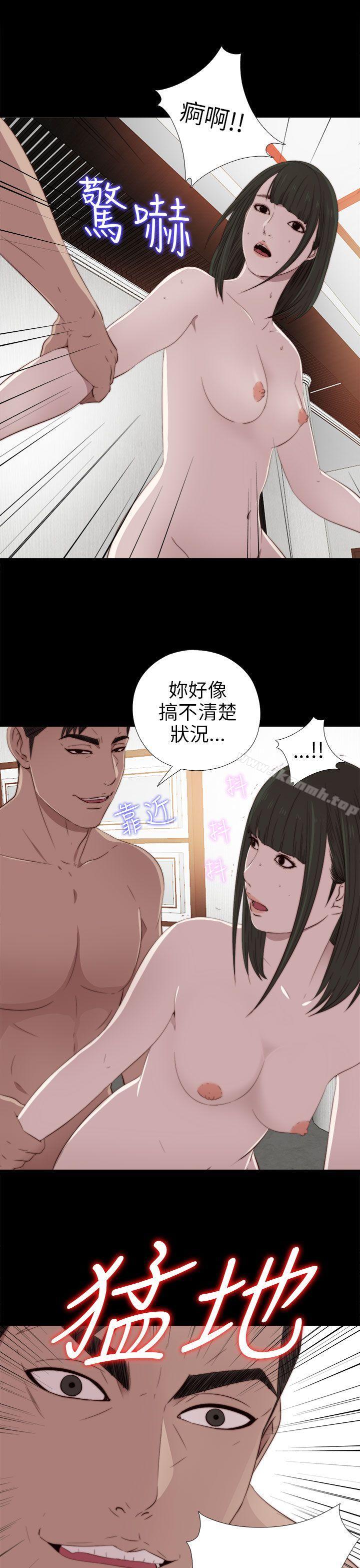 《我的大叔邻家少女》漫画 第32話