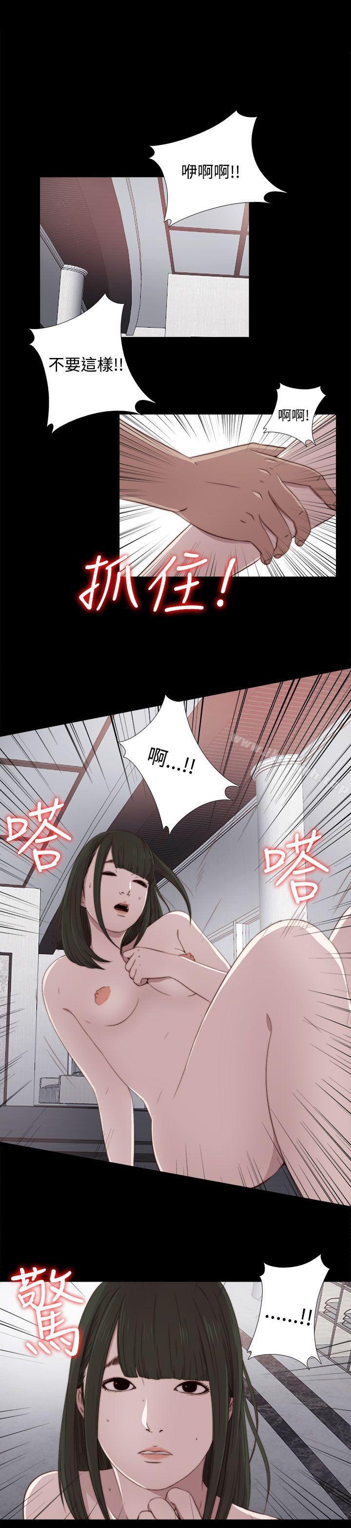 《我的大叔邻家少女》漫画 第33話