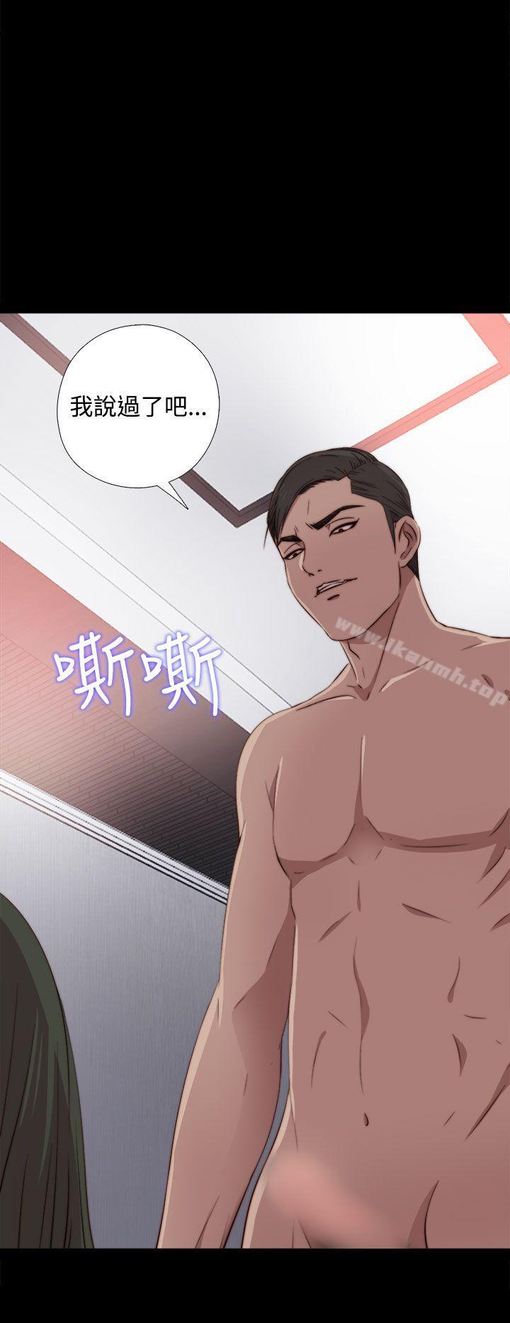 《我的大叔邻家少女》漫画 第33話