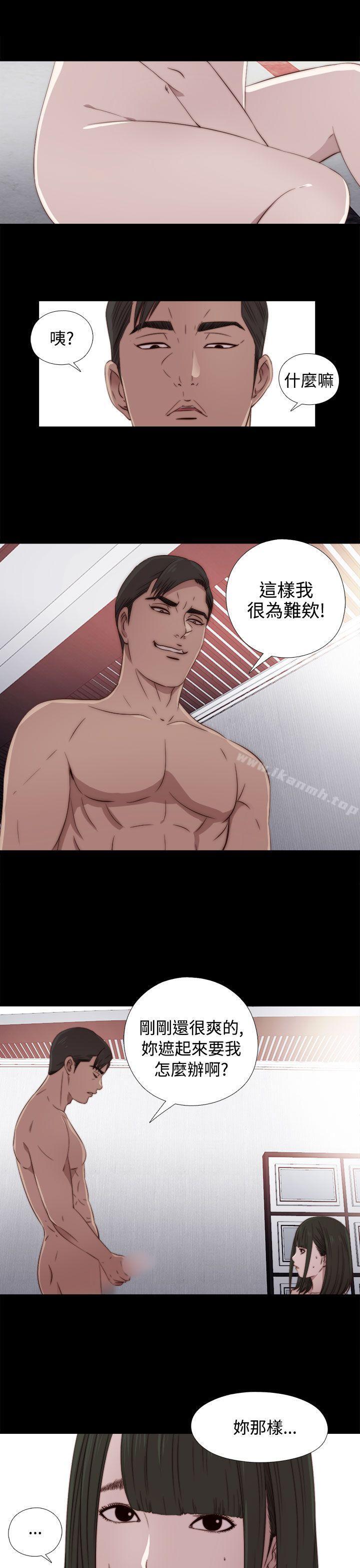 《我的大叔邻家少女》漫画 第33話
