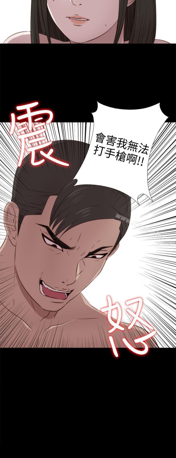 《我的大叔邻家少女》漫画 第33話