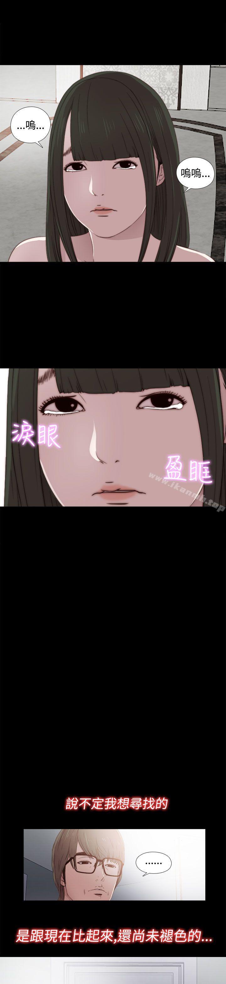 《我的大叔邻家少女》漫画 第33話