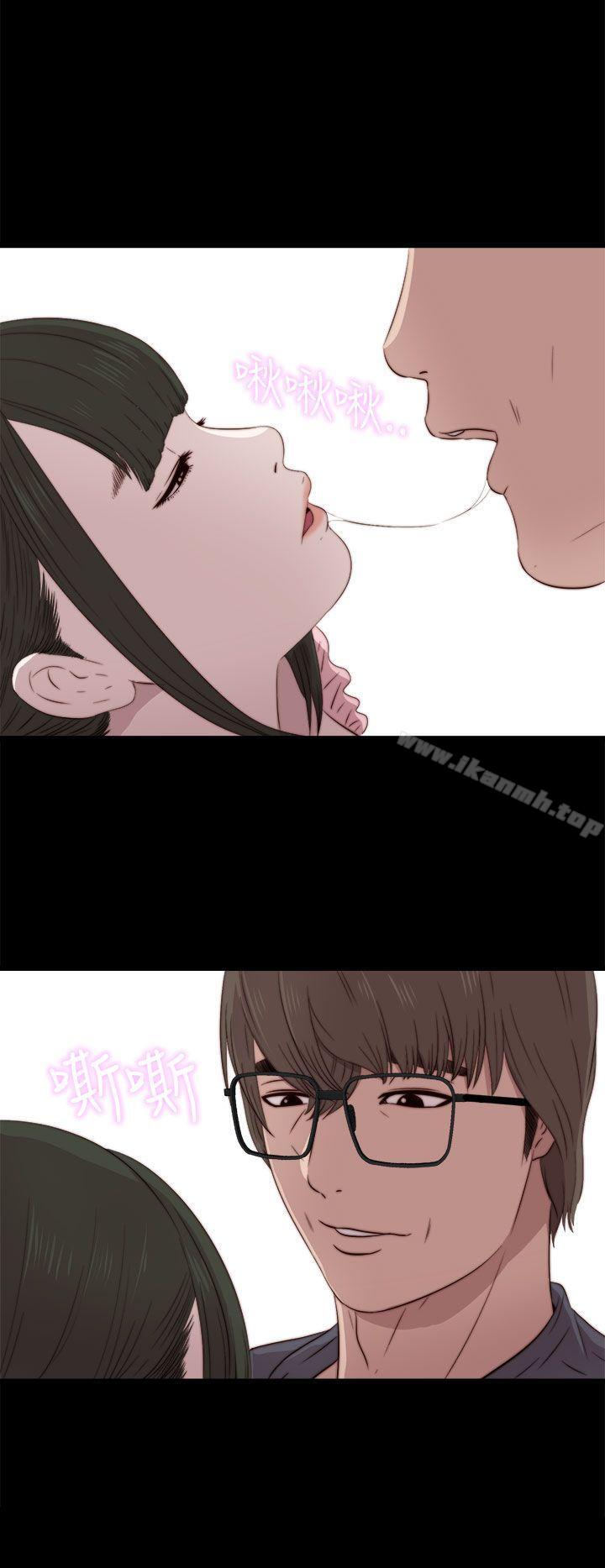 《我的大叔邻家少女》漫画 第33話