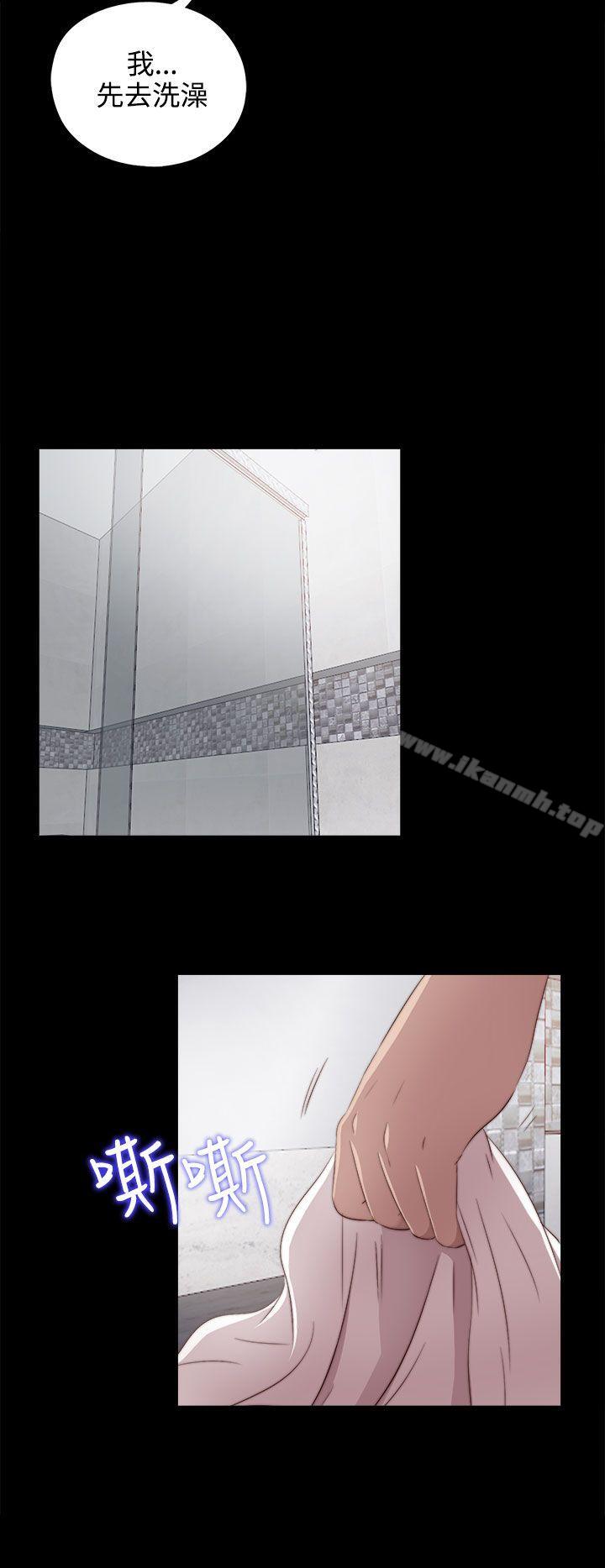《我的大叔邻家少女》漫画 第33話