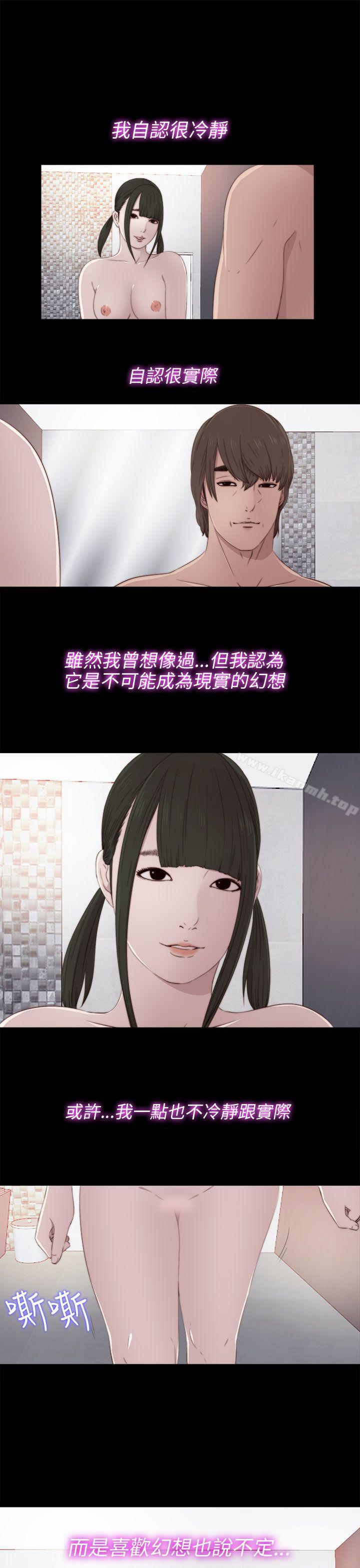 《我的大叔邻家少女》漫画 第34話
