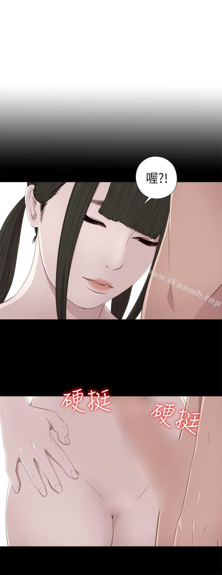 《我的大叔邻家少女》漫画 第34話