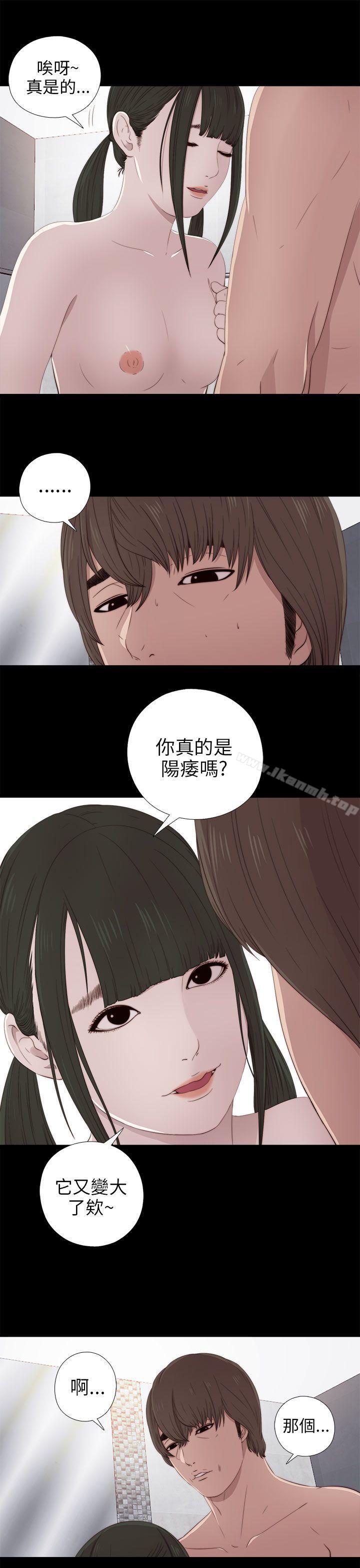 《我的大叔邻家少女》漫画 第34話