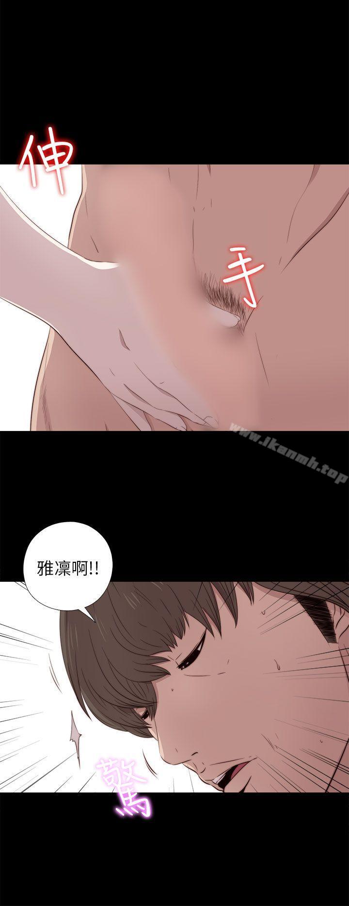 《我的大叔邻家少女》漫画 第34話