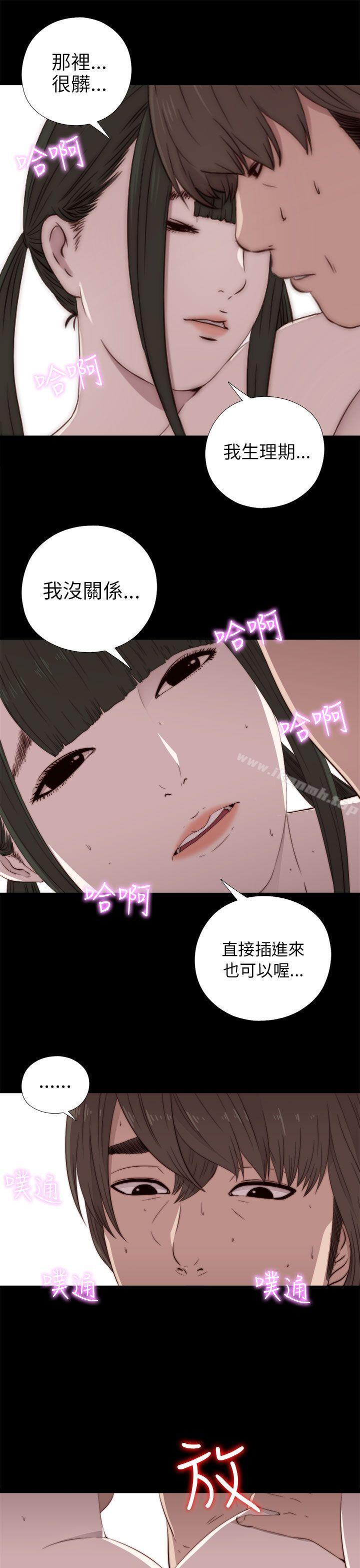 《我的大叔邻家少女》漫画 第34話