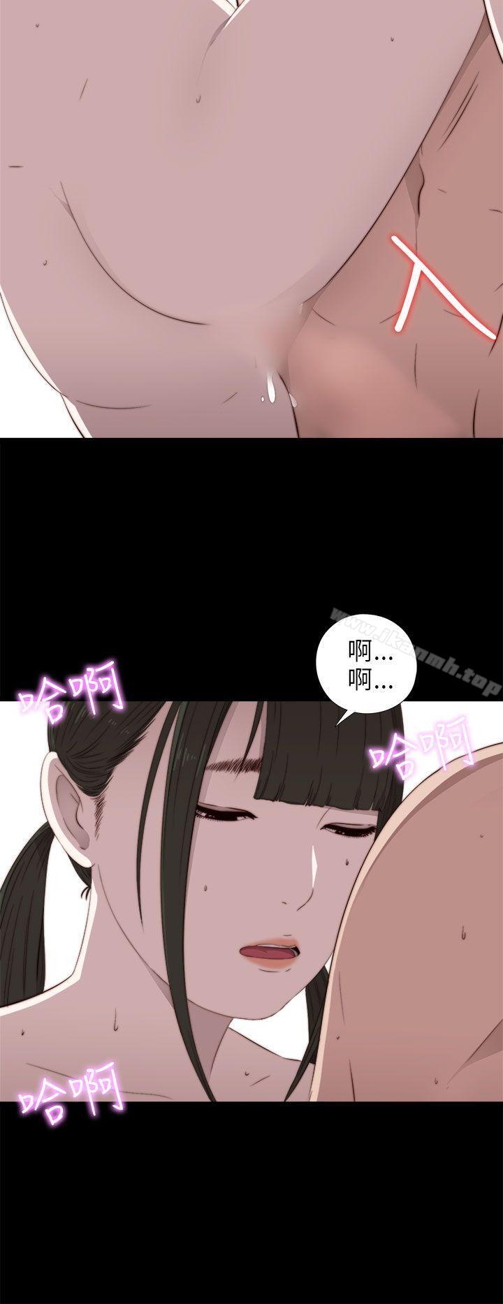 《我的大叔邻家少女》漫画 第34話
