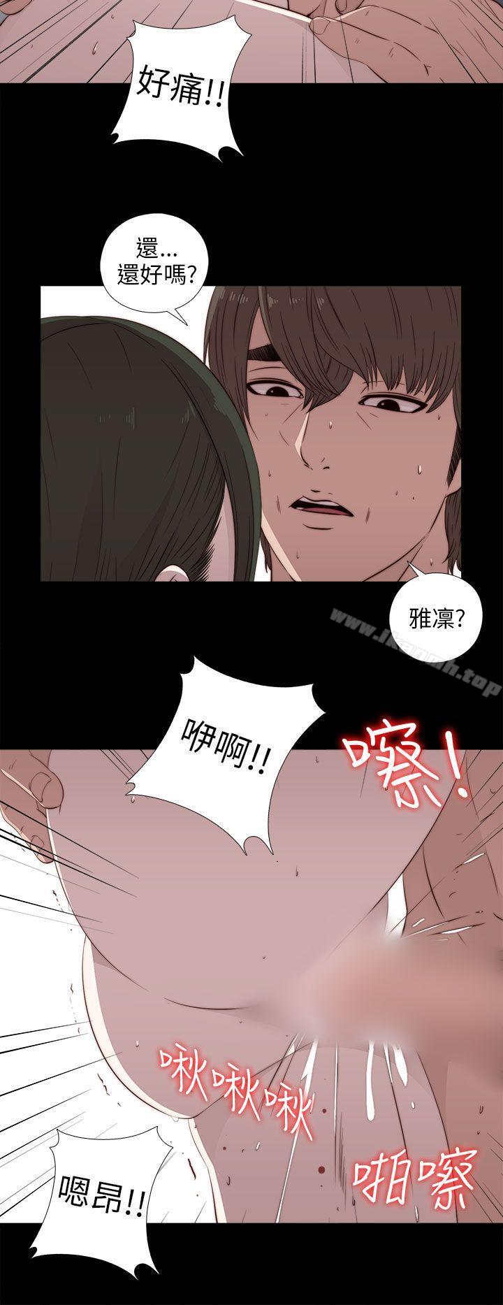 《我的大叔邻家少女》漫画 第34話