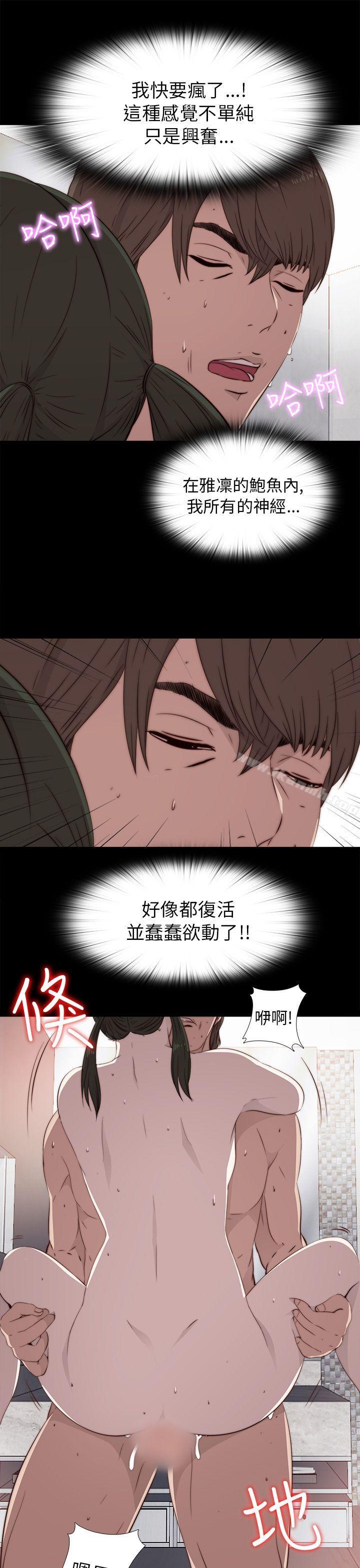 《我的大叔邻家少女》漫画 第34話