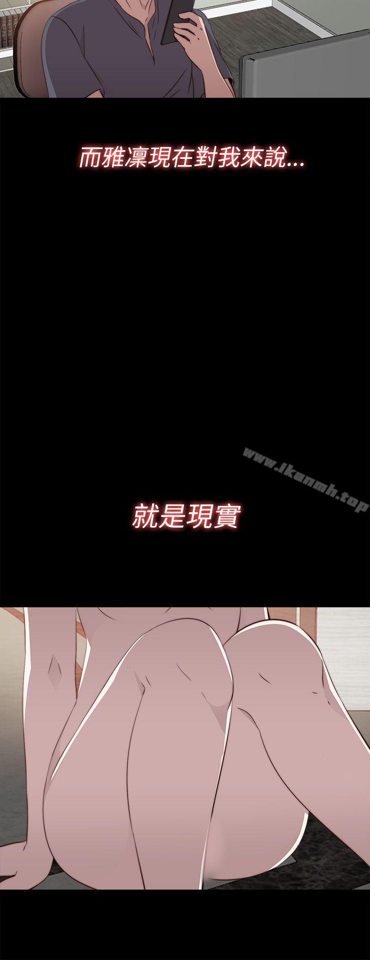 《我的大叔邻家少女》漫画 第34話
