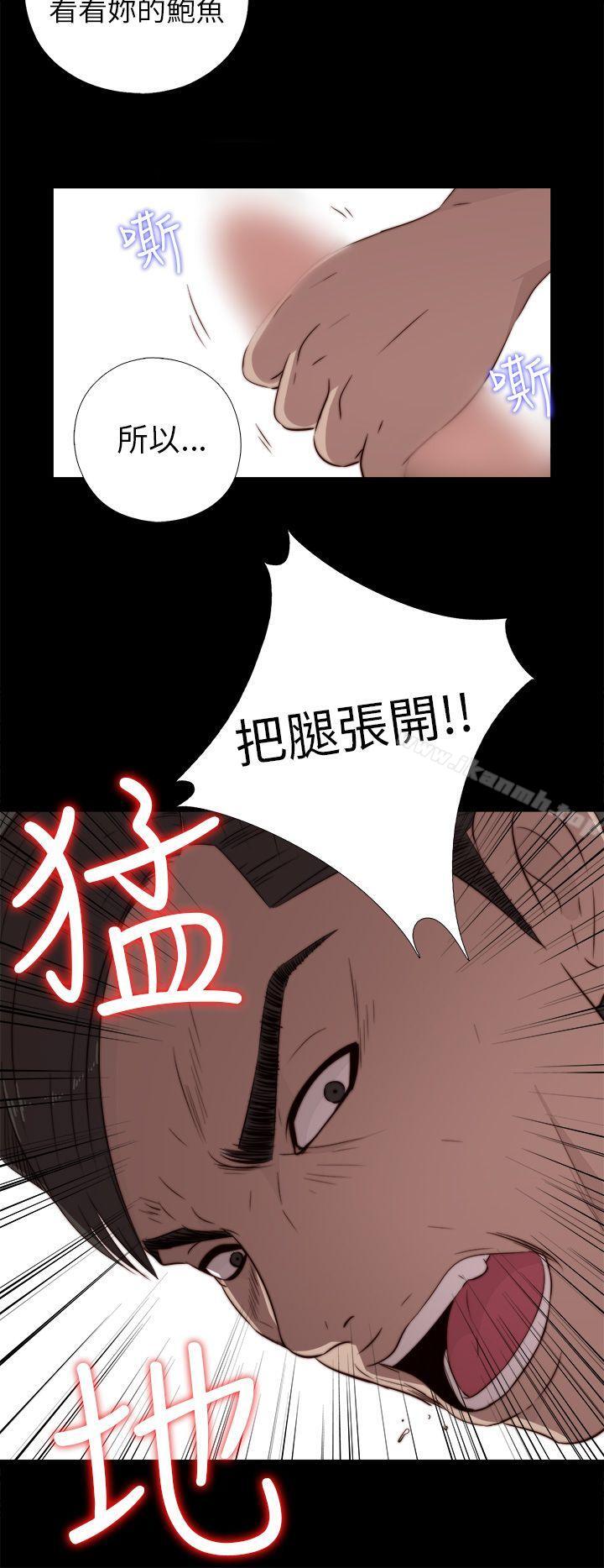 《我的大叔邻家少女》漫画 第34話