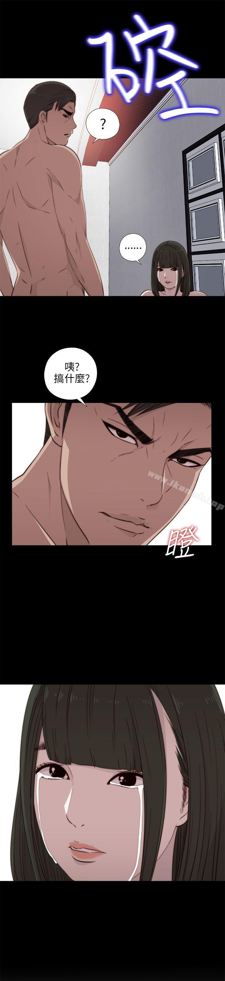 《我的大叔邻家少女》漫画 第34話