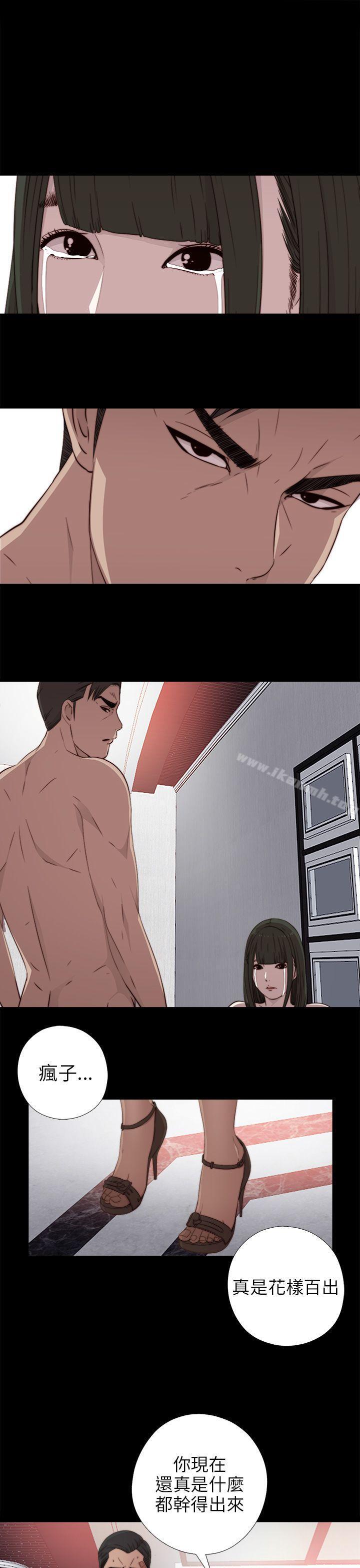 《我的大叔邻家少女》漫画 第35話