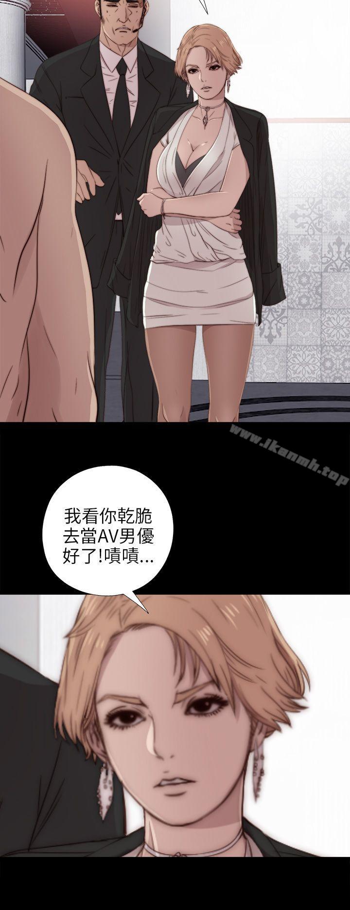 《我的大叔邻家少女》漫画 第35話