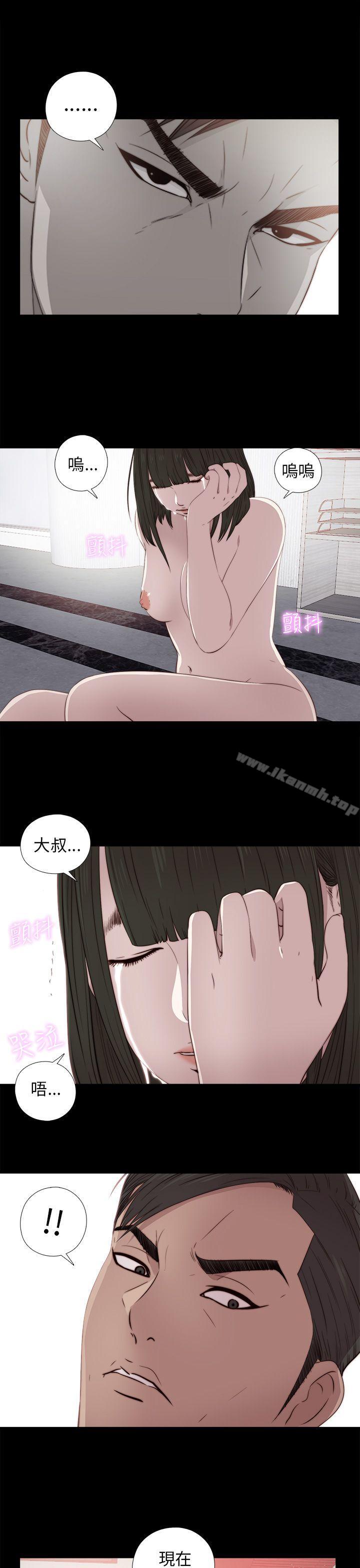 《我的大叔邻家少女》漫画 第35話