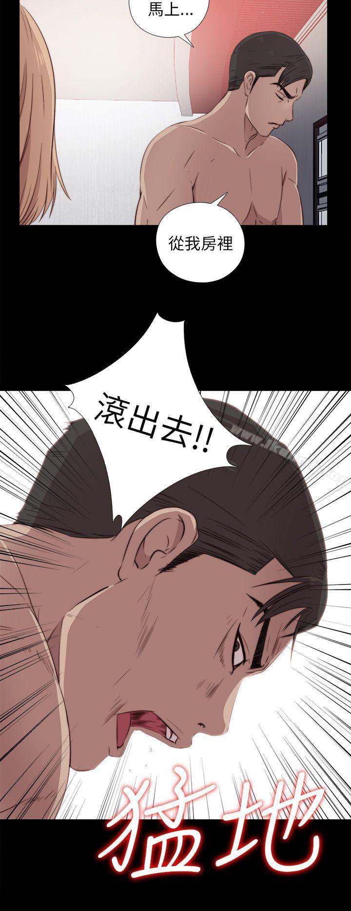 《我的大叔邻家少女》漫画 第35話