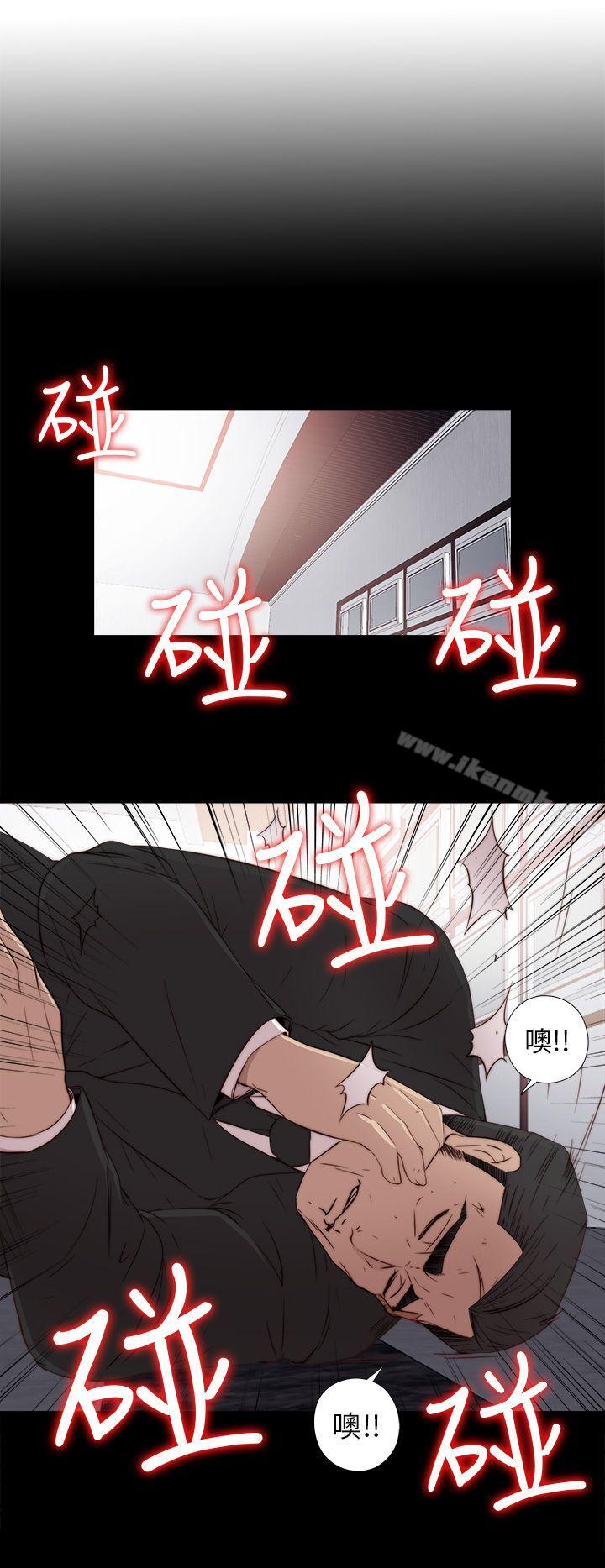 《我的大叔邻家少女》漫画 第35話