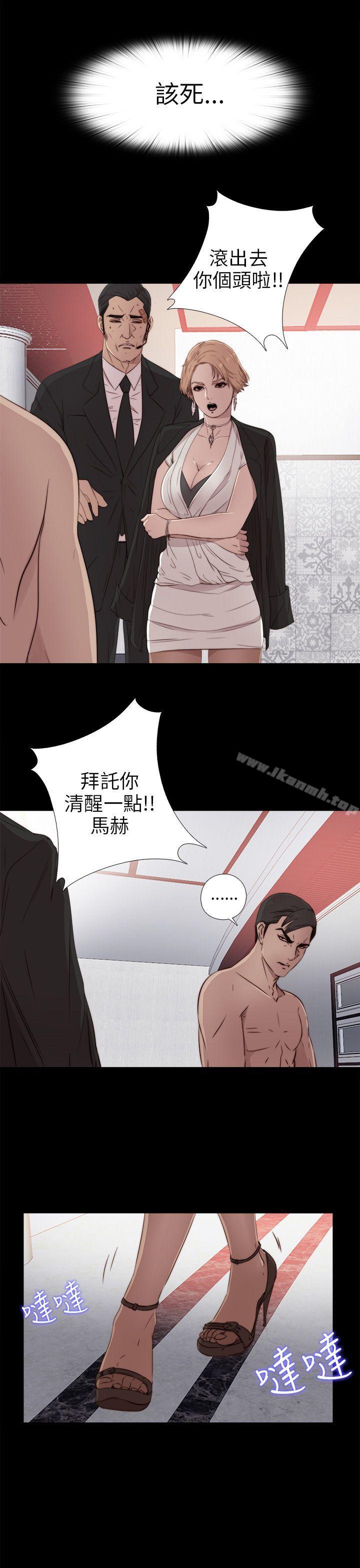《我的大叔邻家少女》漫画 第35話