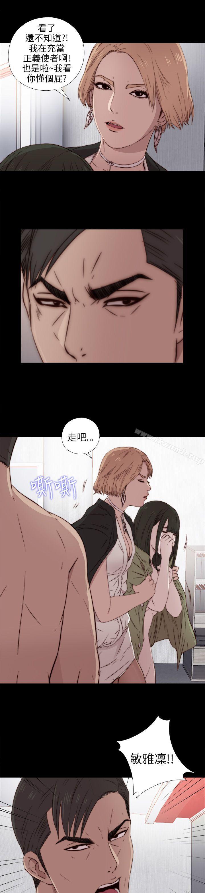 《我的大叔邻家少女》漫画 第35話