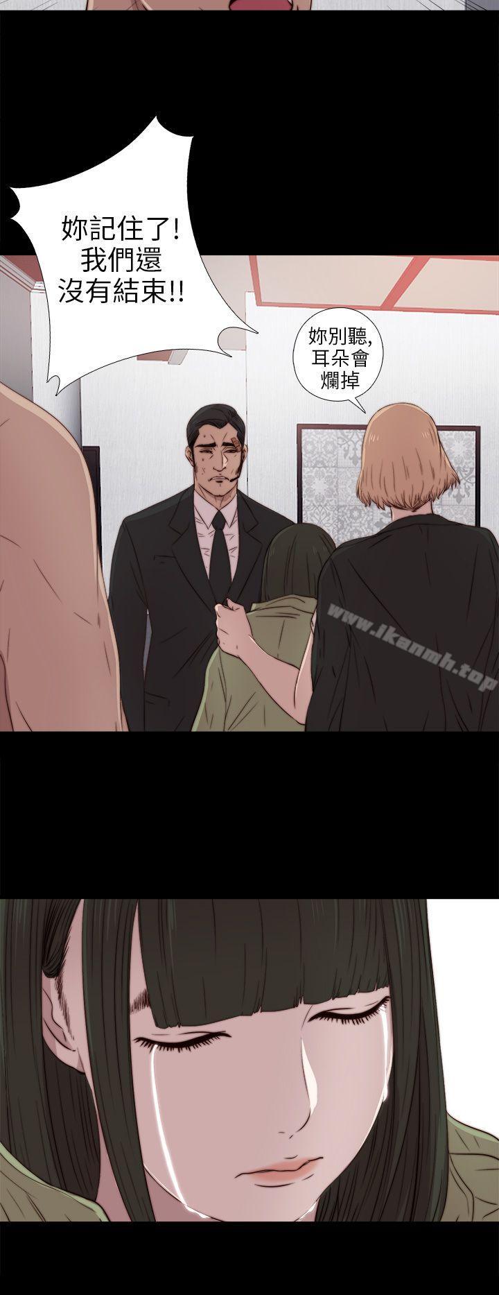 《我的大叔邻家少女》漫画 第35話