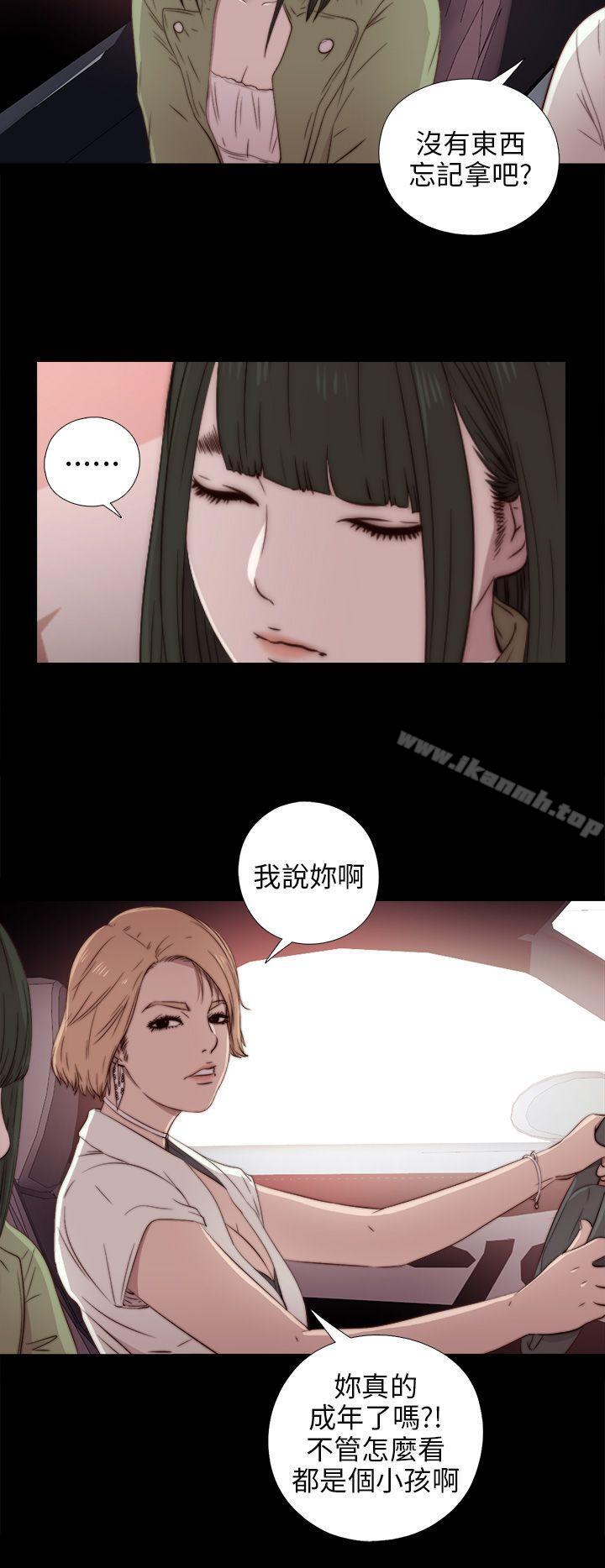 《我的大叔邻家少女》漫画 第35話