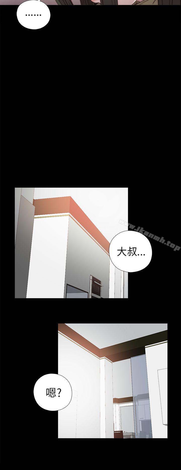 《我的大叔邻家少女》漫画 第35話