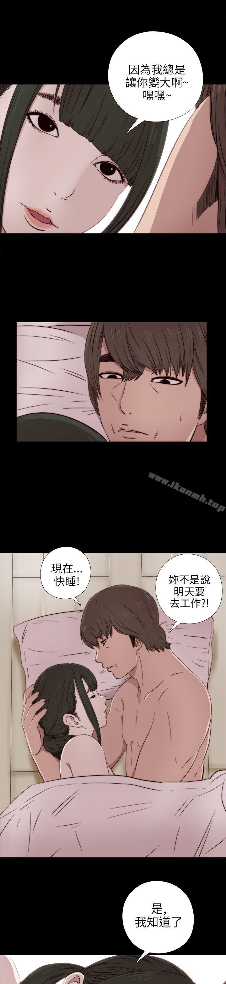 《我的大叔邻家少女》漫画 第35話